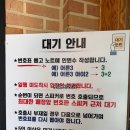 도토리집 | 파주 풍자 또간집 심학산 도토리 국수 내돈내산 솔직후기 웨이팅시간