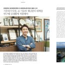 강원대학교 방재전문대학원 이미지