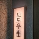 한우다이닝牛 이미지