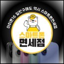 조은아이폰 이미지