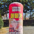 건진1 | 순천만국가정원맛집 찾다가 제대로 건진 순천 한식 모임장소, 어울가 점심 후기 🍽️