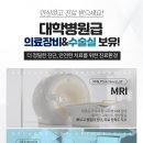 유일정형외과의원 이미지