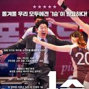[한국영화] 1승, One Win / 2024 / 감독 신연식 / 송강호, 박정민, 박명훈, 장윤주, 이민지 출연진 정보...