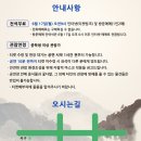 대구시립국악단 「백리향」 이미지