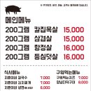 임지훈의시골생고기 - 청주시 흥덕구 비하로45번길 13 | 임지훈의시골생고기