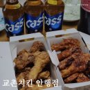 교촌치킨 안행점 이미지