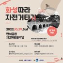 화성자전거 이미지