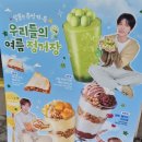 메가커피 신메뉴 저당 매실 아이스티 &amp; 팥빙 젤라또 파르페 칼로리 내돈내산 후기
