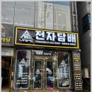 원베이프 동천점 네이버블로그