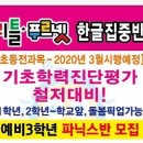 푸르넷신일