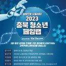충북과학(주) 네이버블로그