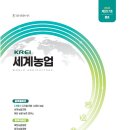 (재)한국농촌경제연구원 이미지