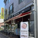 숯불돼장군 이미지