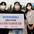 제이앤제이컴퍼니 이미지