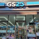 GS25 금산번영 이미지