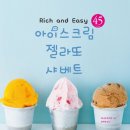 젤라또조이 - 수영구 광안로 41 | 젤라또조이
