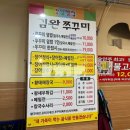 김완쭈꾸미 이미지