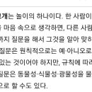 스무고개...아니, 열네고개.. 임이랑님.관계상 질문이 짧을 수도 있습니다 이미지