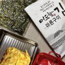 대광수산맛김 이미지