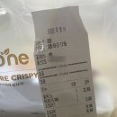 굽네치킨 볼케이노 윙봉 맵기, 가격, 칼로리, 치밥 레시피 포장 할인 내돈내산 솔직후기