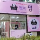쁘띠멍 이미지