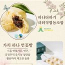 하나더하기사회적협동조합