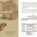 뿌리깊은나무박물관 이미지