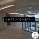 클린하우스 | 수완지구 브리움 타운하우스 입주청소 후기 | ⭐️ 뉴클린케어 ⭐️