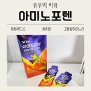 포텐 | 💥 체력 바닥난 남편을 위해 고함량 에너지젤! 하이뮨 아미노포텐 후기