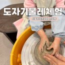 접실 경로당 | 서울형키즈카페 난향동점 후기｜도자기 체험부터 주차 정보 총정리