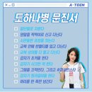 한때 급식이들 사이에서 신드롬급 인기였었던 신예은.gif (더글로리 눈까만 걔) 이미지