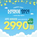 행운세탁빨래방 네이버블로그