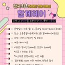 단,하나헤어 이미지