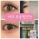 아이유브로우