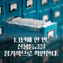 건강한 신용등급을 만드는 5가지 습관 이미지