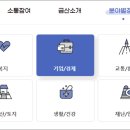 산촌마을 공중화장실 이미지