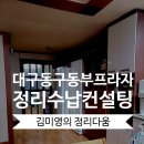 김미영컨설팅