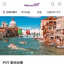 대한투어몰 네이버블로그