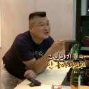 [한끼줍쇼] 김래원 영고짤 썰. jpgif 이미지