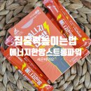 집중력높이는법 세은바이오 에너지 한방 스트롱 파워 후기
