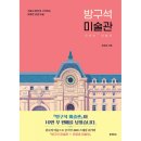 블랙피쉬
