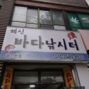 고고실내바다낚시 이미지