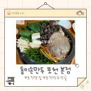 캠프타임 캠핑장 | 포천 맛집 동이손만두, 금동 휴양림 캠프 2 캠핑장 후기