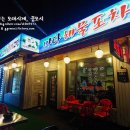 엄마네포차 - 안양시 만안구 | 엄마네포차