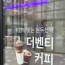 더벤티탕정