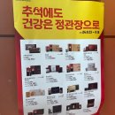 정관장 두암타운점