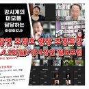 <단기특강 비대면>감성화법 스피치 스킬 업 | 스피치 커뮤니케이션 프레젠테이션 스킬 명강사 초청 특강 교육 후기