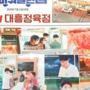 문경숯불 이미지