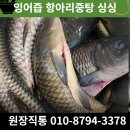 장흥건강원 - 장흥군 문림로 4 | 고흥, 보성, 장흥 군 건강원 붕어즙, 잉어즙, 가물치즙 중탕 항아리 엑기스 탕제원 장어즙 진액 문의