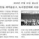 구암2동 새마을문고 독서경진대회 보도자료(중앙초등학교 / 2019년 6월 28일) 이미지